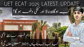 UET ECAT 2025 LATEST UPDATE | ECAT 2025 KB HO GA OR KITNI BAR ? | @saqlainvlogs123