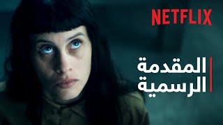 The Platform 2 | المقدمة الرسمية | Netflix