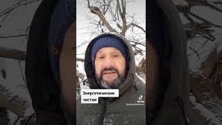 Энергетические чистки. Убрать негатив. +380997850111 WhatsApp #энергетическаячистка #убратьнегатив