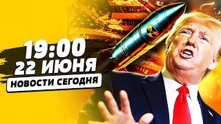 МИНУТУ НАЗАД! ОТВЕТНЫЙ УДАР по США! МЕСИВО! ПРОРЫВ ВСУ: КОНТРАТАКА НАЧАЛАСЬ! | НОВОСТИ СЕГОДНЯ