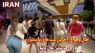 IRAN The Mood of the Last Summer Nights in the Biggest Mall in the World ایران