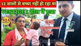 Pregnancy के लिए Vestige के Supplyment ने किया कमाल | Vestige Products | Vestige Conceive Problem