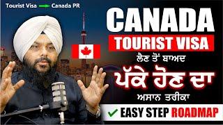 How to Convert Canada Visitor Visa to PR 2024 | Direct PR | Convert Tourist Visa to Work Permit