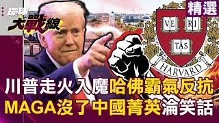 Trump bans Harvard from accepting foreign students