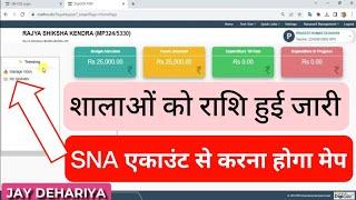 SNA Account is not mapped with organization | DigiGOV PORTAL | SNA AC kese map karen ? राशि जारी