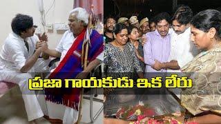 Pawan Kalyan Emotional on Gaddar Demise | Telangana Folk Singer Gaddar Passed Away | Jaitra News