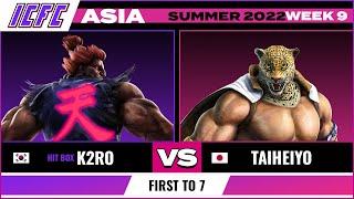 K2RO (Akuma) vs TaiHeiYo (King) - FT7 ICFC Tekken Summer 2022 Asia Week 9