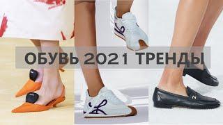 SHOES 2021 spring summer. Trends 2021. Fashion