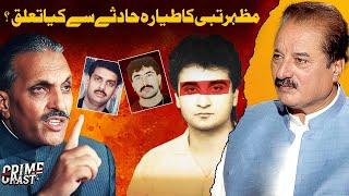 Black Eagle Files: Rise and Fall of Mazhar Tibbi Most wanted Gangster of Lahore | Ft. Naeem Mustafa