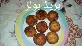 Bread boals by specially Ramadan |Lahorekaizaiqay #lahorekaizaiqay #food #cookingchannel #recipe