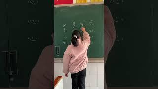 考考你 “心”变新字有多少？可爱的学生 2025新年敲幸福 汉字之美 脑洞大开