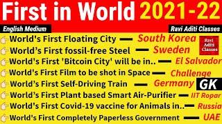 First in World GK in English | First in World Current Affairs 2022 | topic wise Vishav me pehla