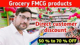 All Grocery Item Big discount | FMCG products wholesale price | grocery supermarket products