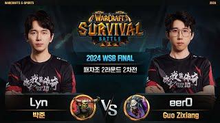 Lyn(O) vs eer0(U) / 2024 WSB FINAL 패자조 2라운드 2차전 / 워크래프트3, Warcraft3