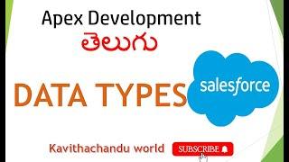 Data Types in salesforce and Apex // telugu // #salesforce #ad #subscribe   #apex #development