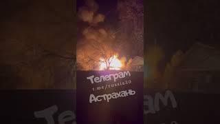 Несчастье. Советский поселок в Астрахани. Погиб 4-летний ребенок, пока мать бухала по соседству