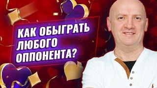 Как играть против всех типов игроков в покер? Психология покера: 7 вопросов о видах покеристов