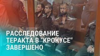 "Крокус": Следком завершил расследование. Жалобы мигрантов на реестр контролируемых лиц | НОВОСТИ