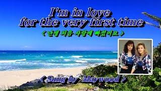 I'm in love for the very first time(난생 처음 사랑에 빠졌어요) Maywood (메이우드), 한글자막 (HD With Lyrics)