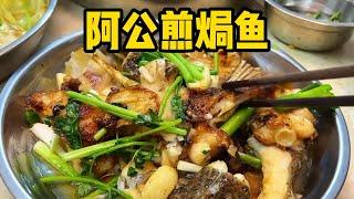 Chinese food, fried fish, steamed side fish, pork belly stir-fried cabbage