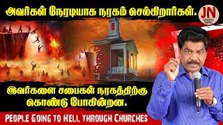 People Going to Hell through Churches | Samsonpaul | JEEVANEERODAI | JN GOSPEL TAMIL