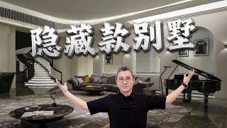 【4K】What Are the Secrets of the Villas in Shanghai Xintiandi?｜Mega Mansion Tour