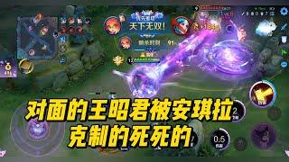 王者荣耀： 对面的王昭君被安琪拉克制的死死的   #王者荣耀 #安琪拉