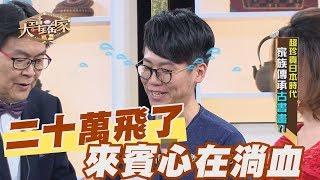 【精華版】保險估價V.S鑑定估價 朱承古畫值多少？