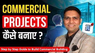 How to Build a Commercial Building | Dr Amol Mourya - Best Real estate Coach in India