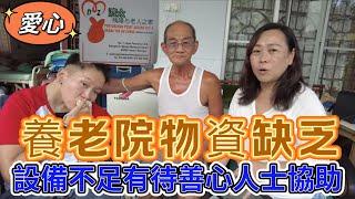 設施需要善心人士捐贈改善，瘫痪女孩自强不息，擅长打字，懂得做视频，想要工作养好自己 @雪梅姐挺好呀