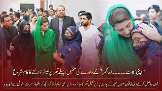 CM Maryam Nawaz suddenly arrived at the house under construction of a poor woman | CM Punjab