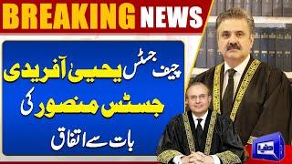 Legal Showdown | CJP Yahya Afridi Supports Justice Mansoor's Statement | Supreme Court | Dunya News