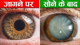 इंसानी शरीर के ये २५ रहस्य आपके होश उड़ा देंगे । 25 Unbelievable Facts of Human