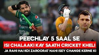 Pichlay 5 saal se isi chalaaki kay saath cricket kheli ja rahi hai koi zaroorat nahi change kerne ki