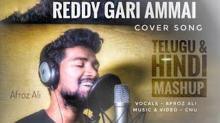 Afroz Ali - Tarasti Hai Nighaein | Reddy Gari Ammai   | mujhe peene do | mashup song