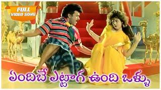 Endibey Etaaga Undi Video Song | Gharana Mogudu Movie | Chiranjeevi, Nagma | Volga Music Box