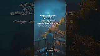 love feel quotes in tamil | love feeling kavithai whatsapp status tamil #lovequotes #tamilstatus