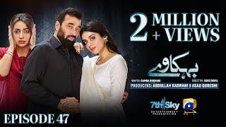 Behkaway Episode 47  [Eng Sub] - Yashma Gill - Yasir Nawaz - Hiba Ali Khan - 31st May 2025