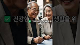 꼭 필요한 시니어의 성생활