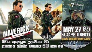 Top Gun|Maverick|TOPICLK|How TO