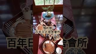 必去隱藏版餐廳