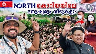 ഉത്തര കൊറിയൻ കാഴ്ച്ചകൾ | North Korea 