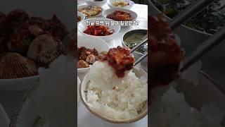 생선구이,생선조림에 12찬 정식 나오는 가정집 식당  #포항맛집 #주관식당 #포항 #실시간급상승