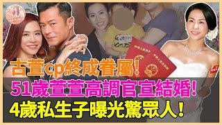 51歲宣萱官宣結婚！婚紗照曝光太般配！今4歲私生子正面照流出，秘婚20年真相瞞不住了！