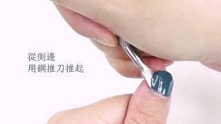 剝剝底膠剝除教學-COSPLUS光妍指彩-SHORTS