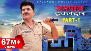 RAMPAL HAWALDAAR रामपाल हवलदार Part-1 | Uttar Kumar New Movie | Rajlaxmi