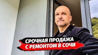 Срочная продажа! Квартира в Сочи с ремонтом. ЖК Летний. Сданный комплекс в Сочи. Квартира Сочи.
