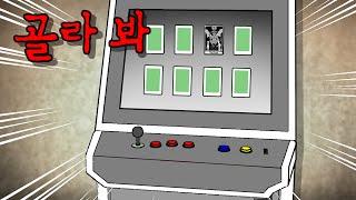 몰아보는 공포 단편 4 (뽀너스 이윤복 판타지 스릴러)