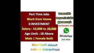 online part Time Job Tamil | Without Investment Work From Home Jobs Online No Investment Jobs Tamil