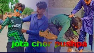 jota chor pushpa _ funny video by nomi dar.